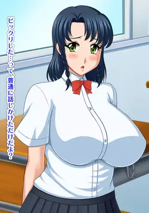 Kyonyū no sefure ga dekimashita ~ Sexfriend ijō, koibito-miman'na kankei ~