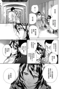 [Fujisaka Kuuki] Koi Kano x Ai Kano Ch. 23 (Monthly Vitaman 2015-03) [Chinese] [樱翼汉化组]