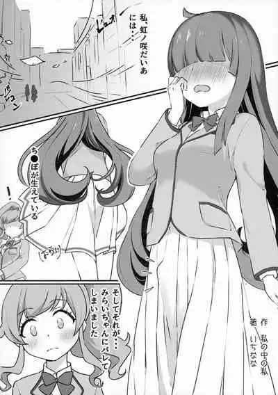 Nijinosaki-san Futanari Godou