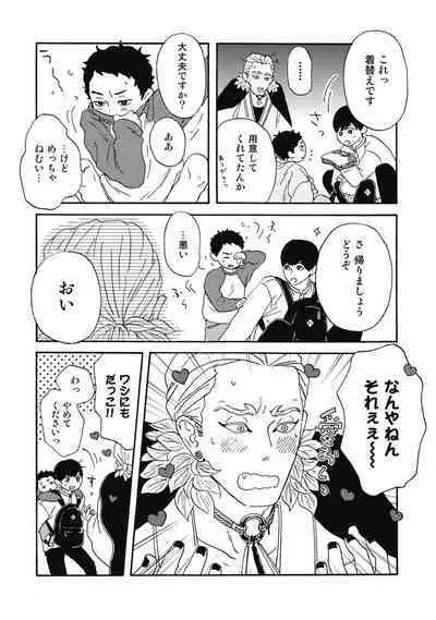 Ushimitsu Dokidoki Kosyotentan