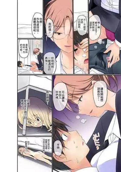 [Maitaimu] Manchira shiteru JK o Hakken shita node Gakuen Nai de Choukyou shite mita | 暴露狂女子高中生的日常生活 學校內的變態調教 Ch.1-13 [Chinese]