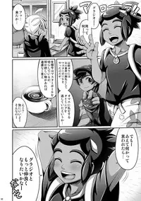 [Dynamic Kanoke (Dainakishin)] Ore-tachi wa Nakayoshi!! (Pokémon Sun and Moon) [Digital]