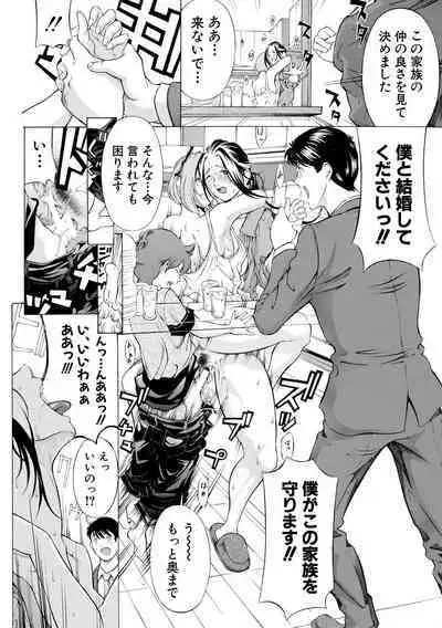 Chitsujo to Konton - Titujo & Chaos