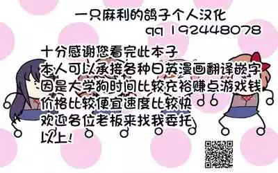 [Teterun] Hitozuma Futanari ni Kuwareru [Chinese] [一只麻利的鸽子汉化]