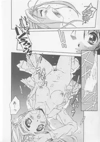 [Yamato Masaomi] Away