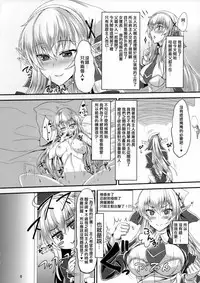 (C91) [Soronosanchi (sorono)] Suki Suki Goshujin-sama -Maid Elf-san ni Osowaretai- [Chinese] [布魯斯個人漢化]