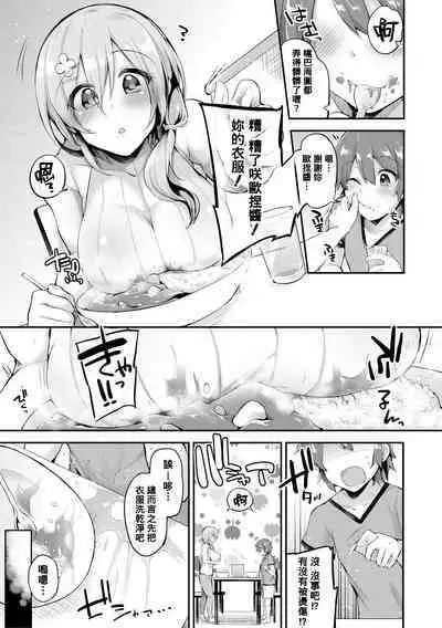 [Kaenuco] Karakai Daisuki ♥ Ama Ama Onee-chan (COMIC Anthurium 2018-07) [Chinese] [Banana手工漢化] [Digital]