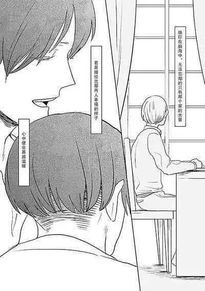 Kimi to Kare to, | 你与他,