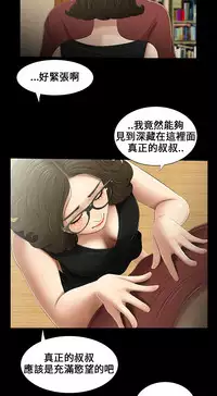 Three sisters 三姐妹Ch.13~21 (Chinese)中文