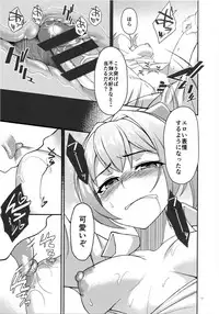 (C92) [Puniponya (Kupala)] Nuiheki (Kantai collection -Kancolle-)