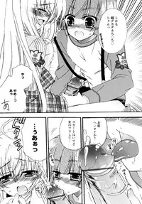 [Chinjao Roosu] Karyou Gakuen e Youkoso - Welcome to Karyou Gakuen