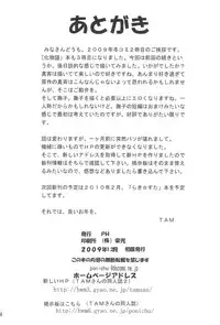 (C77) [PH (TAM)] Aryaryagi-san tara Gomutai na 2 (Bakemonogatari)