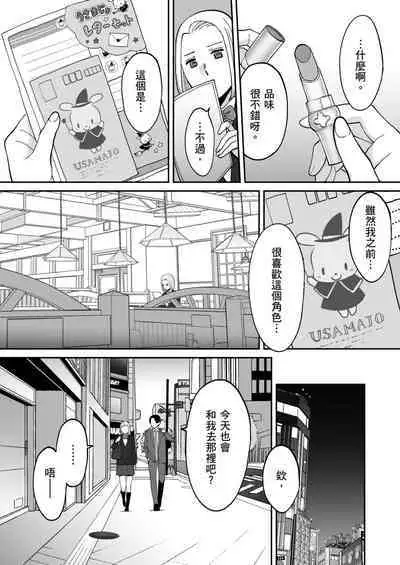 [Katsura Airi] Karami Zakari Bangaihen 3 ~Sonogo no Niiyama~ | 只想交歡的年紀 番外篇3 在那之後的新山 [Chinese] [Desensored]