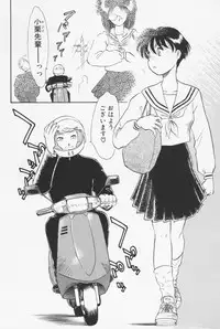 [Asada Okina] Sailorfuku to Kikanbou - Sailor Blouse and Mischievious Boy