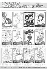 (C74) [TIMTIM MACHINE (Kazuma G-Version)] TIMTIM MACHINE AXEL 04 (Zero no Tsukaima)