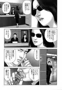 [Mamiya Seiji] Etsugyaku Choukyoushi－Amagami Sanshirou- [Digital]