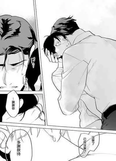 [Pokerou] Gochisou-sama ga Kikoenai! | 你还没说多谢款待! 01-06 + 番外 + 07-10 [Chinese] [冒险者公会] [Decensored] [Digital]