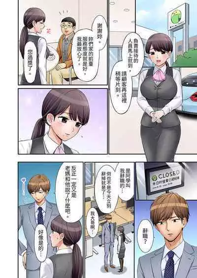 [Nanashiki Fuka] "Ato 3-kai wa Ikeru yo ne?" Otto no Kitaku Mae, Zetsurin Gitei ni Nando mo Hametaosareru Tsuma | 還能再高潮3次吧？」丈夫沒回家，人妻被精力無限的小叔子弄得高潮不斷 1-25 [Chinese]