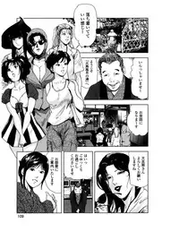 [Misaki Yukihiro] Sukedachi Himiko [Digital]