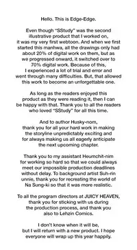 [Husky guy] SStudy Ch.75-77.5 (English)