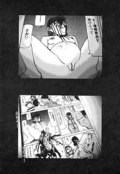 Ana, Moji, Ketsueki Nado Ga Arawareru Manga