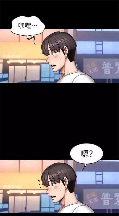 [週三] [G.HO & 高孫志] 健身教練 1-56 官方中文（連載中）