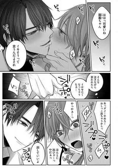 Kuroe to Mesu no Sono