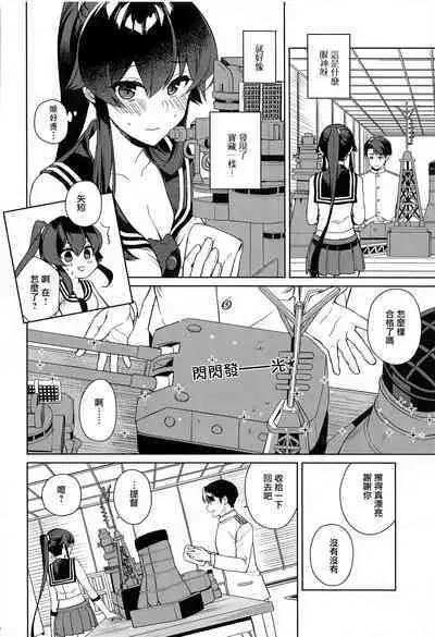 Yoru Yahagi 13