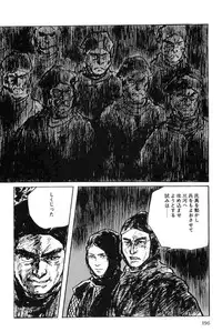 [Koike Kazuo, Kojima Goseki] Hanzou no Mon Vol.6