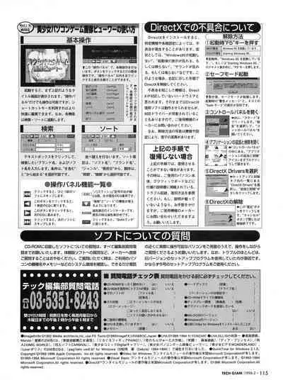 Tech Gian 016 (February 1998)