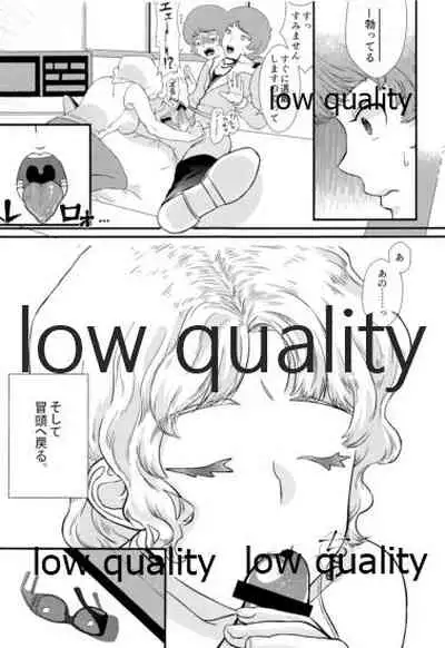 即堕ちすいせい