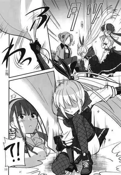 Shinobanu Ninja wa Yoru o Tobu | 无法忍耐的忍者翱翔于深夜