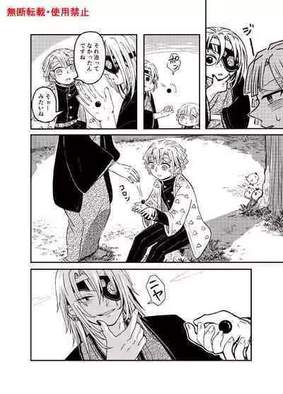 Koi ni Katachi ga Attanara,