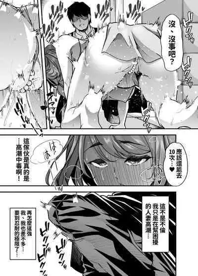 Ore no Keiei suru Adult Shop ga Chijo no Tamariba ni Natte shimatta. | 我經營的成人用品店成為了痴女聚集的地方。