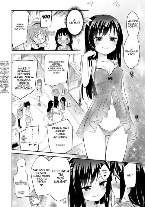 Momoyuri Gakuen - Himitsu no Soap-bu R | The Momoyuri Academy Secret Soapland Club R