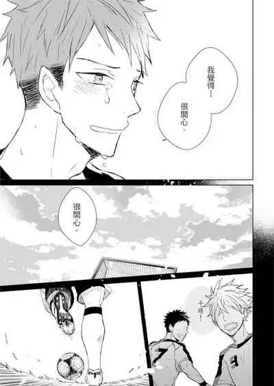 Kioku no Kaibutsu | 记忆的怪物 1-3