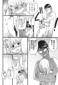 [Shiwasu no Okina] Nudist Beach ni Shuugakuryokou de!! Ch.1-3