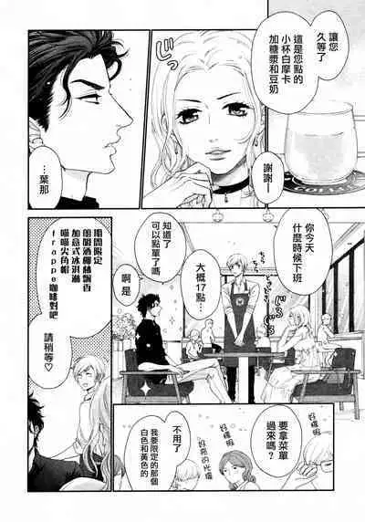 Takane no Hana wa, Midasaretai | 高嶺之花、意乱情迷 01-06