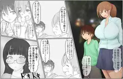 Gyōretsunodekiru Kyokon Shōnen 1