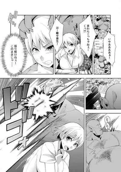 Youkoso Isekai e, de wa Shinde Kudasai Volume 1