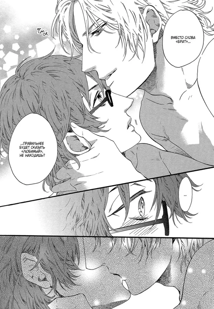 Zutto Isshou ni Kurashimashou