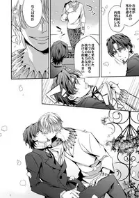 (Tokiomi Festival) [Crazy9 (Ichitaka)] Kari Some no Koi 3 (Fate/Zero)