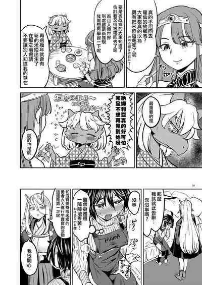 [Nedaore (Ayane)] Onna Yuusha ni Tensei Shitara Mazoku no Tsuma ga 5-nin mo Irurashii 1-5 | 魔族我老婆 [Chinese] [沒有漢化] [Digital]