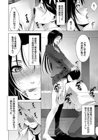 [Touma Itsuki] Anegurui [Digital]