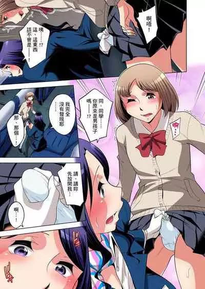 Zetsumetsu Kigu Danshi ~ Boku no Kokan ga Nerawareru Wake | 瀕臨絕種的男子～所有人都在覬覦我的小弟弟 Ch.1-29