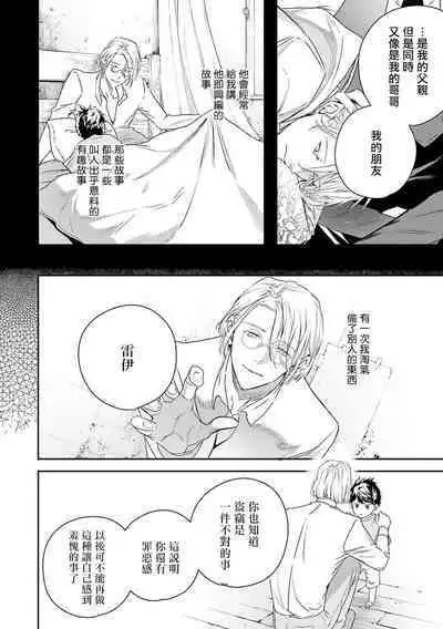 World's End Blue Bird | 末世青鸟 Ch. 4-10 + 特典