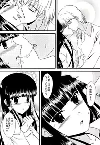 (C83) [Mimoritei (Mimori Nahda)] Boku no Kitsune-sama. (Inu × Boku SS)