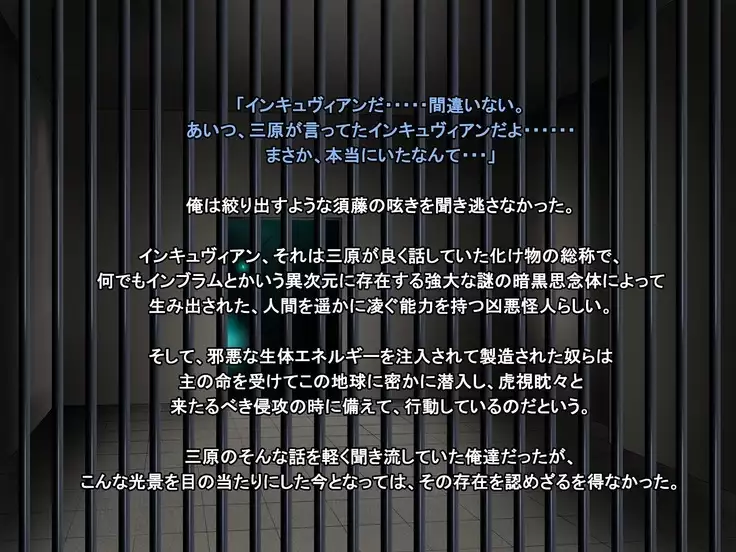 Ingyaku no Ori ~Onna Kyoushi Sennou Akuochi Kaijin-ka~