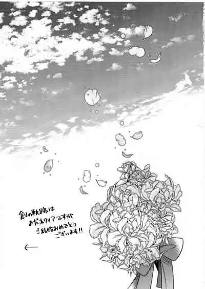 [Sagano Line (Bittsu)] Affection & Blessing ~Alan to Bridget~ (The Legend of Heroes: Sen no Kiseki)