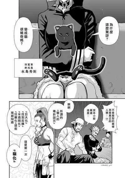 [Tetsu MOMOTA] Chijou Hyakkai R18 Ch46-50 [Chinese] 地上100層 [牛頭人酋長之魂漢化]